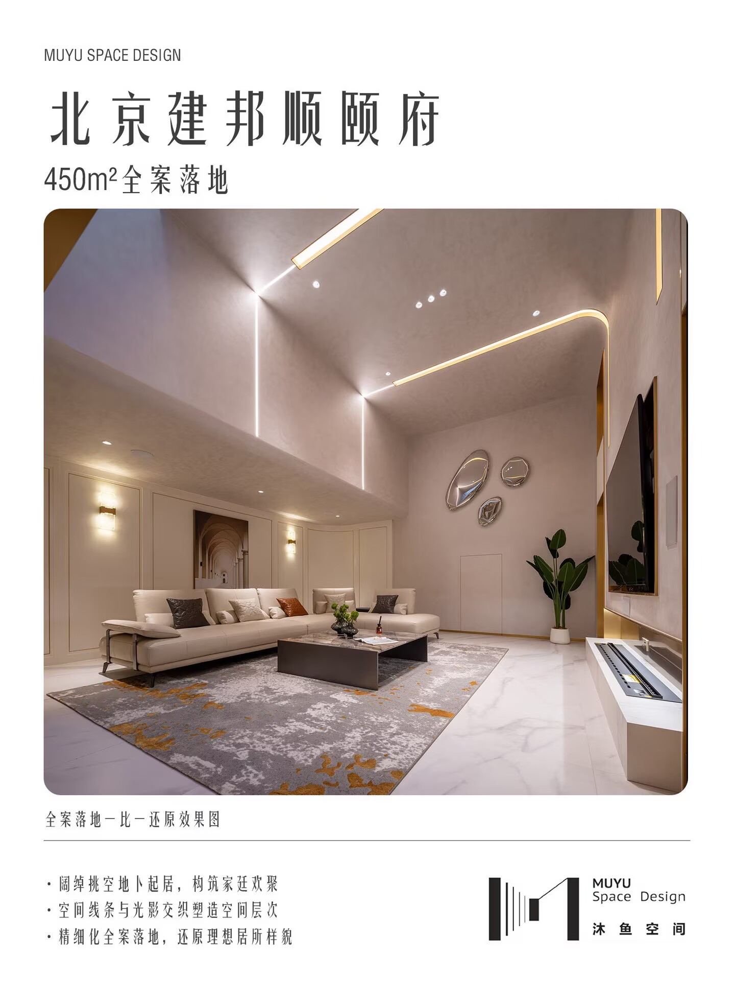 北京金茂府 意式轻奢大平层客厅